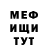 МЕФ кристаллы Nata Kiseleva