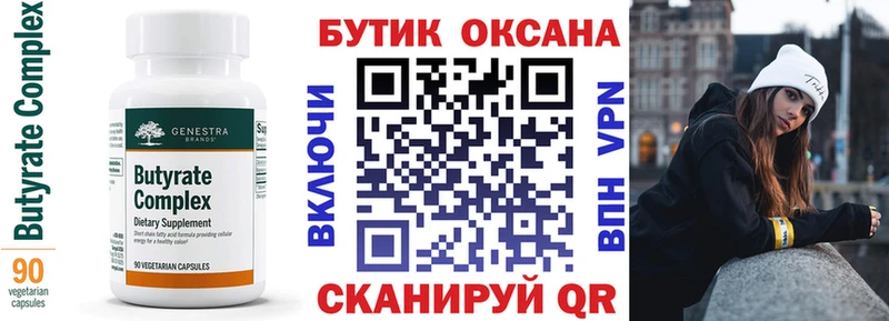 БУТИРАТ 99%  Кочубеевское 
