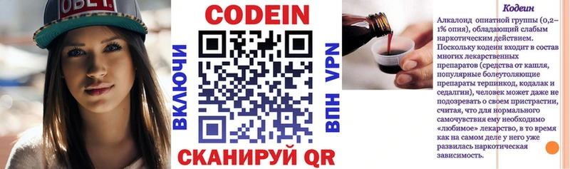 Кодеиновый сироп Lean напиток Lean (лин)  Кочубеевское 