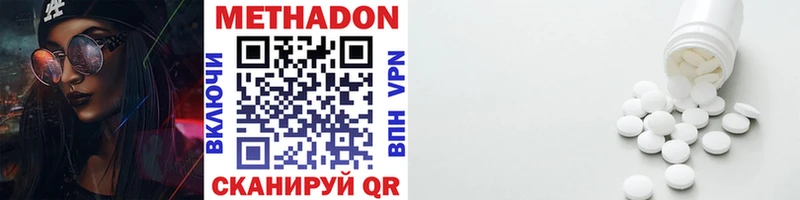 Метадон methadone Кочубеевское